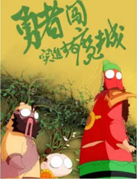 星空无限传媒国产剧xk8039
